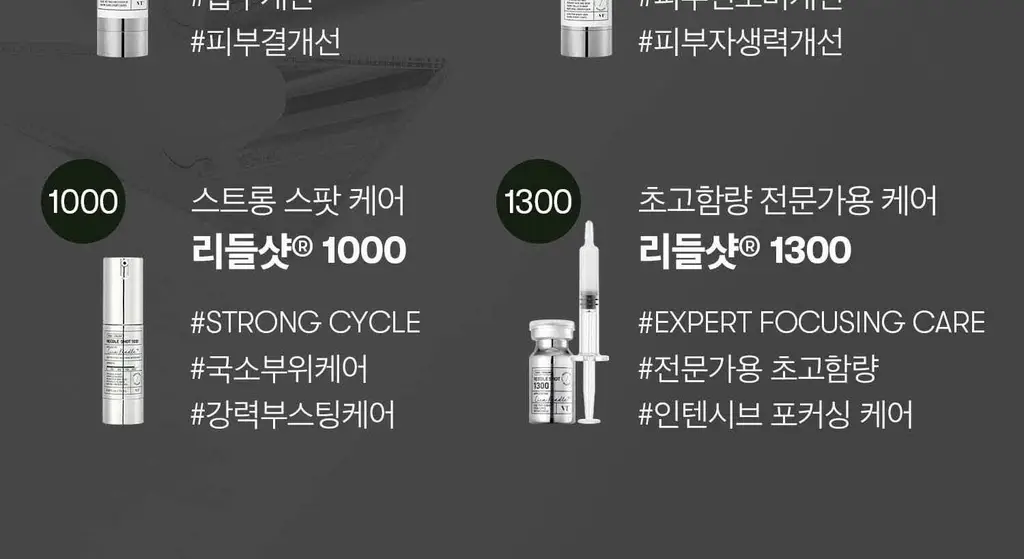 [모공에센스] VT 리들샷 100 에센스 50ml 기획 (+리들샷300 1ml*3개+PDRN에센스 1.5ml*3ea) 상세페이지 54